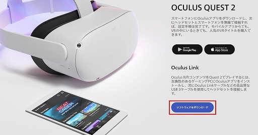 画像集#002のサムネイル/【PR】「Oculus Quest 2」がPC向けVR HMDに早変わり! Oculus Linkの導入方法とオススメの3タイトルを紹介