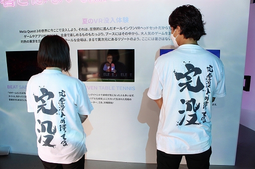 画像集#012のサムネイル/Meta Quest 2を体験できるイベント「Meta Quest 夏のVR没入体験」が渋谷で8月27日から開催。残暑をしのげる涼しい空間でVRゲームを楽しもう