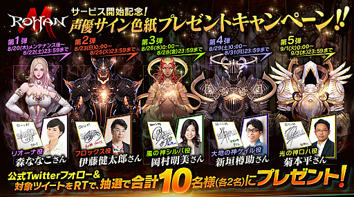 画像集#002のサムネイル/「ロハンM」，“渚の美姫リヴィエラ”と“大海の勇者マリーノ”のピックアップを実施