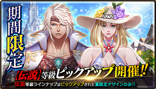 画像集#005のサムネイル/「ロハンM」，“渚の美姫リヴィエラ”と“大海の勇者マリーノ”のピックアップを実施