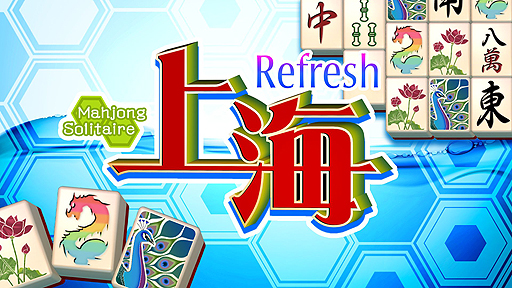 画像集 No.002のサムネイル画像 / 絵合わせパズル「上海」の新作がSwitchで登場。選りすぐりの336面を収録,初の「ドラッグ操作」も可能な「上海 Refresh」が11月29日発売へ