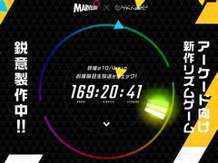 マーベラス,「HARDCORE TANO*C」とタッグを組んだ新作アーケードリズムゲームのカウントダウンサイトを公開。10月4日にお披露目
