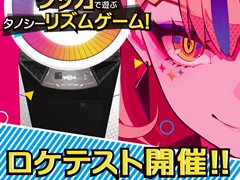 マーベラスの新作リズムゲーム「WACCA」,10月19日から順次開催されるロケテストの詳細を公開。オープニングイベント実施の情報も