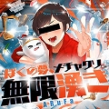 画像集 No.002のサムネイル画像 / 「WACCA」，人気Webライター「ARuFa」とのコラボがスタート