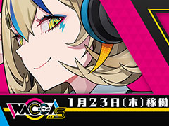 アーケード向けリズムゲーム「WACCA」,1月23日より新シリーズ「WACCA S」が稼働。1月20日19時からは“稼働前生放送”の配信も