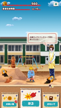 画像集 No.005のサムネイル画像 / 愛する女性のためにハニワを掘り起こす「ハニワほるほる」がリリース