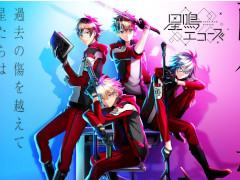 ジークレストの新作スマホアプリ「星鳴エコーズ」の配信が開始。スタートダッシュキャンペーンなども順次開催