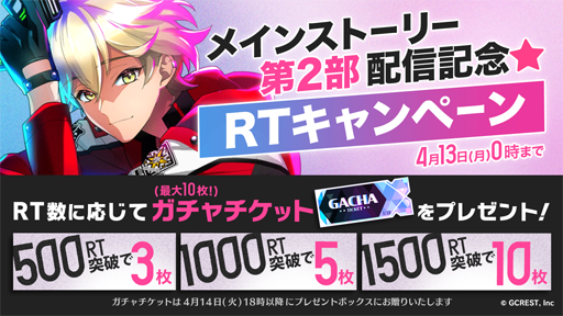 画像集#002のサムネイル/「星鳴エコーズ」，メインストーリー第2部が配信スタート