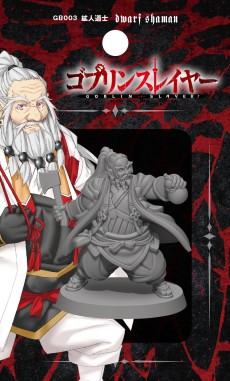画像集#014のサムネイル/「ゴブリンスレイヤーTRPG」,新種族や新呪文が登場する拡張本“サプリメント”が発売決定。特典付の限定版は5月15日発売