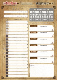 画像集#018のサムネイル/「ゴブリンスレイヤーTRPG」,新種族や新呪文が登場する拡張本“サプリメント”が発売決定。特典付の限定版は5月15日発売