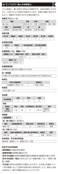 画像集#023のサムネイル/「ゴブリンスレイヤーTRPG」,新種族や新呪文が登場する拡張本“サプリメント”が発売決定。特典付の限定版は5月15日発売
