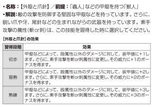 画像集#024のサムネイル/「ゴブリンスレイヤーTRPG」,新種族や新呪文が登場する拡張本“サプリメント”が発売決定。特典付の限定版は5月15日発売