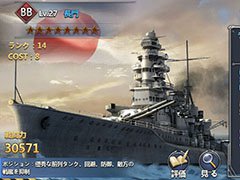 【PR】「戦艦帝国」プロデューサーと宮路洋一氏が贈る本格海戦ストラテジーゲーム「連合艦隊コレクション」の魅力を紹介