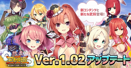 画像集 No.006のサムネイル画像 / 「放置三極姫～乱世の三国美少女たち～」，新コンテンツ「英雄の塔」が実装。武将「孫策」と「甘寧」の参戦も