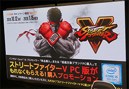 画像集 No.006のサムネイル画像 / Intelが秋葉原でPCゲームイベントを開催。歌広場淳さんとゆるキャラ「しんじょう君」が「ストV」で対決