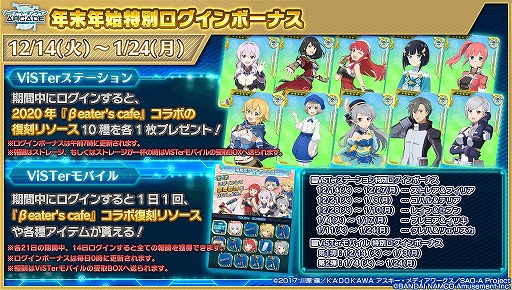 画像集#014のサムネイル/「SAO AC ディープ・エクスプローラー」，クリスマスイベントやキャンペーンが開催