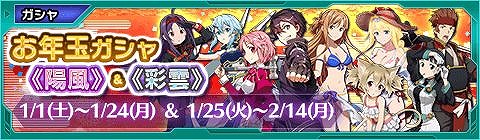 画像集#021のサムネイル/「SAO AC ディープ・エクスプローラー」，クリスマスイベントやキャンペーンが開催