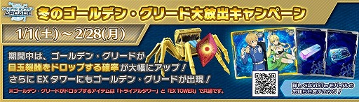 画像集#034のサムネイル/「SAO AC ディープ・エクスプローラー」，クリスマスイベントやキャンペーンが開催