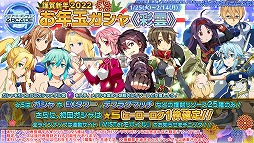 画像集#044のサムネイル/「SAO AC ディープ・エクスプローラー」，クリスマスイベントやキャンペーンが開催