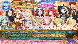 画像集#045のサムネイル/「SAO AC ディープ・エクスプローラー」，クリスマスイベントやキャンペーンが開催