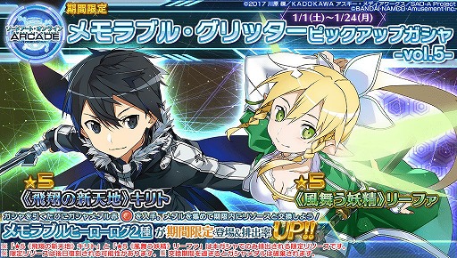 画像集#046のサムネイル/「SAO AC ディープ・エクスプローラー」，クリスマスイベントやキャンペーンが開催