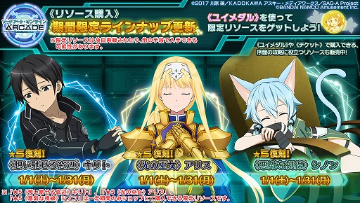 画像集#059のサムネイル/「SAO AC ディープ・エクスプローラー」，クリスマスイベントやキャンペーンが開催