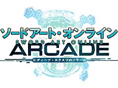 「SAO アーケード ディープ・エクスプローラー」,ゴールデンウィークに向けた最新アップデート情報が公開に。定期アップデート終了の告知も