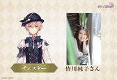 画像集 No.018のサムネイル画像 / 「Alice Closet」の追加キャスト＆新キャラクターを公開。サンプルボイス＆相関図，システムなどの情報も明らかに