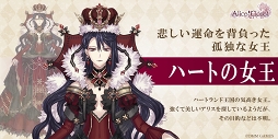 画像集 No.021のサムネイル画像 / 「Alice Closet」の追加キャスト＆新キャラクターを公開。サンプルボイス＆相関図，システムなどの情報も明らかに