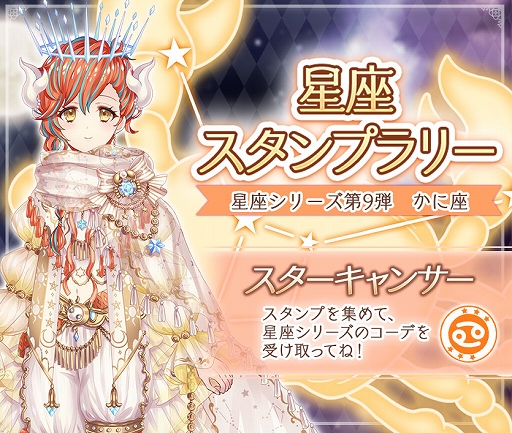 画像集#002のサムネイル/「Alice Closet」と「ふしぎ遊戯」のコラボが開催。唯のコーデももらえるスペシャルキャンペーンも