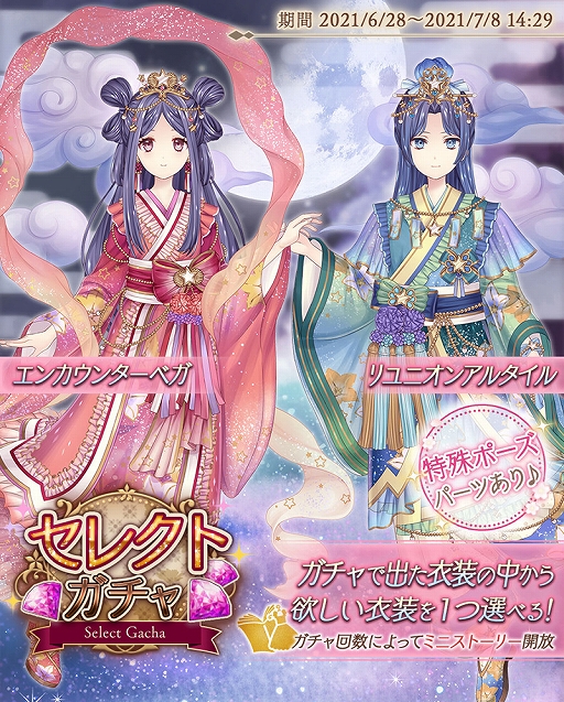 画像集#003のサムネイル/「Alice Closet」と「ふしぎ遊戯」のコラボが開催。唯のコーデももらえるスペシャルキャンペーンも