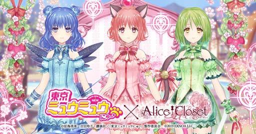 画像集#001のサムネイル/「Alice Closet」×「東京ミュウミュウ にゅ～&#9825;」コラボイベント第1弾がスタート