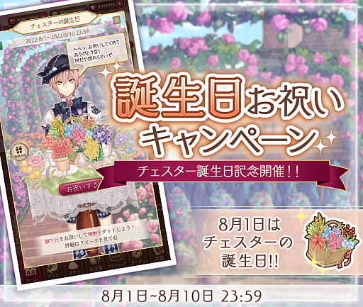 画像集#002のサムネイル/「Alice Closet」，メインストーリー最終章の配信は2022年8月12日に。種村有菜先生書き下ろしのキービジュアルを先行公開