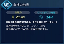 画像集 No.004のサムネイル画像 / Switch版「Fate/EXTELLA LINK」,サーヴァント26騎タイプ別紹介の第7回が公開&ディフォルメサーヴァントの立て看板が全国24店舗に設置決定