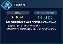 画像集 No.009のサムネイル画像 / Switch版「Fate/EXTELLA LINK」,サーヴァント26騎タイプ別紹介の第7回が公開&ディフォルメサーヴァントの立て看板が全国24店舗に設置決定