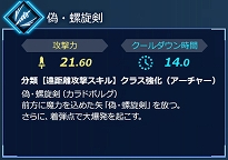 画像集 No.016のサムネイル画像 / Switch版「Fate/EXTELLA LINK」,サーヴァント26騎タイプ別紹介の第7回が公開&ディフォルメサーヴァントの立て看板が全国24店舗に設置決定