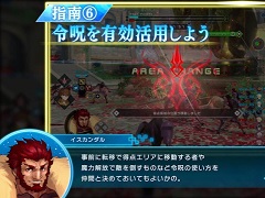 Switch版「Fate/EXTELLA LINK」,マルチプレイ紹介動画の第2弾“アルトリア&イスカンダル篇”を公開。Twitterキャンペーンも実施中