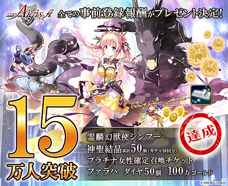 画像集 No.003のサムネイル画像 / タワーディフェンスRPG「千年戦争アイギスA」，Android版のGoogle Playでの配信が本日スタート