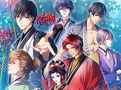 乙女ゲーム「吉原彼岸花 久遠の契り」がSwitchで12月20日発売。新規スチル追加,PS Vita版向け特典ドラマCDのビジュアルノベル化収録も