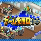 ゲーム発展国++