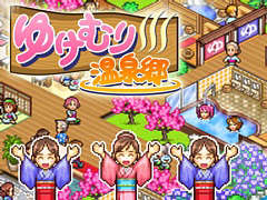 Switch「ゆけむり温泉郷」「大空ヘクタール農園」など5タイトルがセール価格に。カイロソフト“しっとりしとしと雨ふりセール”スタート
