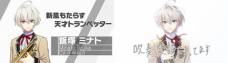 画像集#003のサムネイル/「ウインドボーイズ！」，総勢26名のShortPVが本日から26日間連続で公開。プレゼントキャンペーンやAGF2021の出展内容，公式番組の情報も