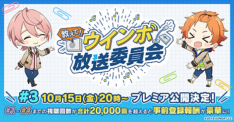 画像集#005のサムネイル/「ウインドボーイズ！」，総勢26名のShortPVが本日から26日間連続で公開。プレゼントキャンペーンやAGF2021の出展内容，公式番組の情報も