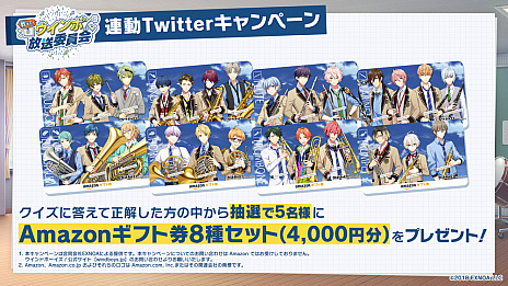 画像集#006のサムネイル/「ウインドボーイズ！」，総勢26名のShortPVが本日から26日間連続で公開。プレゼントキャンペーンやAGF2021の出展内容，公式番組の情報も
