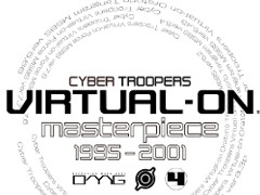 「電脳戦機バーチャロン マスターピース 1995〜2001」メディア対抗戦が開かれたので,イチから「バーチャロン」各作品を復習してみるなどした