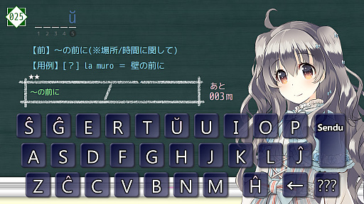画像集 No.005のサムネイル画像 / ユリアーモ/エスペラント学習ソフト「しけんdeアムリラート（お試し版）」が公開