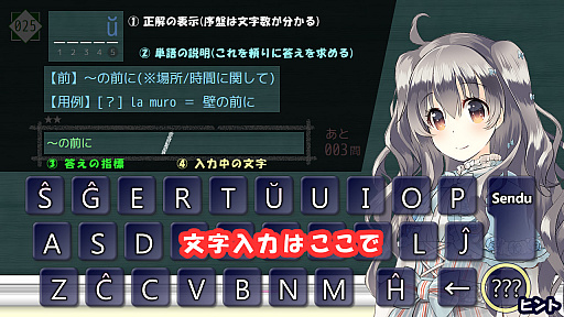 画像集 No.006のサムネイル画像 / ユリアーモ/エスペラント学習ソフト「しけんdeアムリラート（お試し版）」が公開