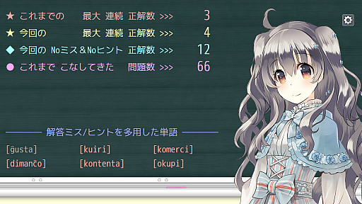 画像集 No.007のサムネイル画像 / ユリアーモ/エスペラント学習ソフト「しけんdeアムリラート（お試し版）」が公開
