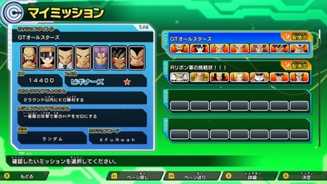 画像集 No.044のサムネイル画像 / 「スーパードラゴンボールヒーローズ ワールドミッション」に新たな戦士「グレートサイヤマン3号」「シーラス」が登場。オンライン対戦の情報も