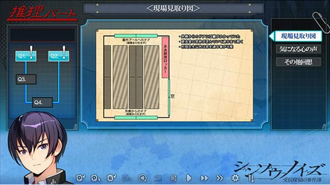 画像集 No.005のサムネイル画像 / ライアーソフト×シルキーズプラスによる推理ADV「シンソウノイズ」のPS4版が2019年に発売。“受信探偵”の活躍を描く